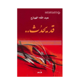 قد يحدث